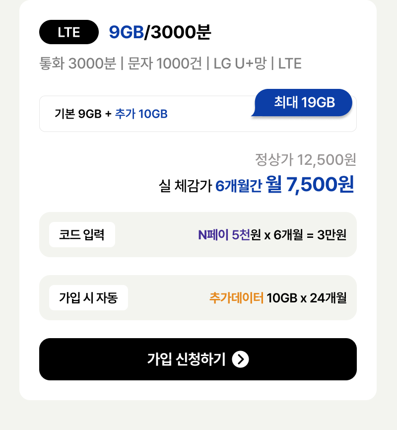 혜택